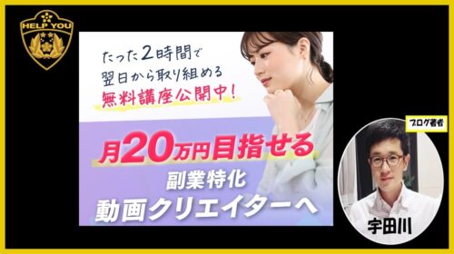 【徹底検証】SNSマーケティングラボの口コミは怪しい？高額動画編集講座は「詐欺」なのか評判と実態を調査