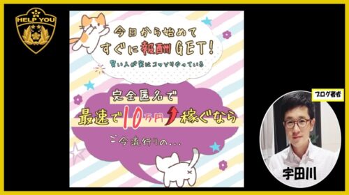 寄付型クラウドファンディングの口コミを徹底調査！株式会社POT企画（渡邊和樹）は詐欺？怪しい評判の実態を暴露