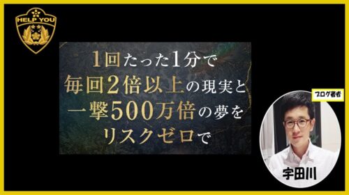 EMPIRE（エンパイア）の口コミ・評判は詐欺？中井耀志の実態と株式会社GENERALHAWKの怪しい裏側を徹底検証