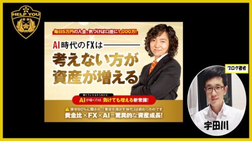 3RFX神リッチプログラムの口コミ・評判を徹底調査|飯田晃市と株式会社サンアールの実態のイメージ画像