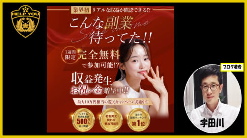 コレナラの口コミ評判は嘘？株式会社コンフォート（岡村拓実）の副業詐欺疑惑を徹底暴露。