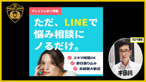 Love Talk(ラブトク)の口コミ評判は詐欺?怪しい実態と運営の嘘を徹底暴露!のイメージ画像