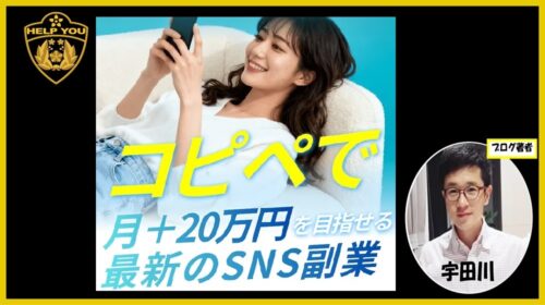 WorkLife（ワークライフ）の口コミ・評判を徹底検証！合同会社グリフォン久保湧聖の副業は詐欺？