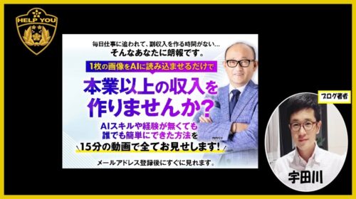 画像を読み込ませるAI投資(STBオンライン講座)の口コミは詐欺？高木真一・コルソス合同会社の評判を徹底検証