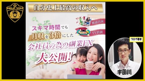 かずほのFX天底AIシステムの口コミは怪しい？詐欺の危険性と評判・高額費用の実態を徹底検証