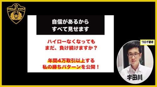 サンライズのバイナリーの口コミ・評判は？詐欺の疑いと怪しい実態を徹底検証！