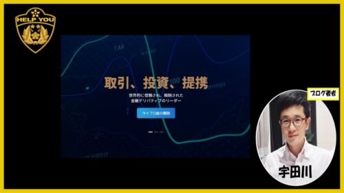 Shibuya Capital FXの口コミ・評判は？詐欺の疑いと出金できない実態を徹底調査