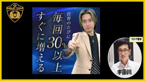 PROJECT LAST ANSWERの口コミ・評判は？高柳大輔の詐欺疑惑と株式会社Lifinityの実態を徹底暴露